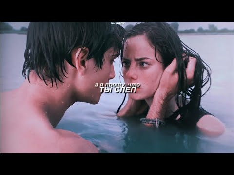 Видео: freddie & effy • ты-снег, которого не будет •