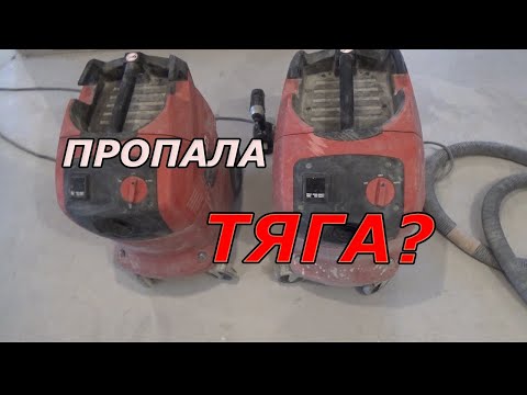 Видео: Ремонт пылесоса HILTI VC 40-U  | Ремонт квартир под ключ в Брянске