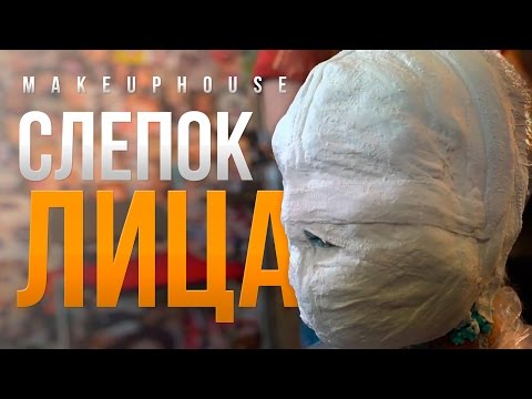 Видео: 🎃 Как сделать грим на лице? | Курсы гримеров | Видео уроки по гриму | Школа грима MAKEUPHOUSE