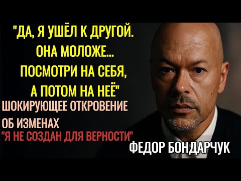 Видео: Новая Любовница И Месть Паулины: Громкий Развод Фёдора Бондарчука В Деталях