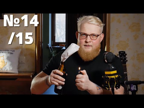 Видео: ТРЕНДИ ВАСИЛЬ Частина 14-15