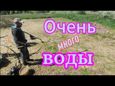 Видео: Абиссинская скважины с большим дебитом//щелквой фильтр