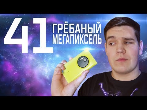 Видео: 📱 ЛЕГЕНДАРНАЯ NOKIA LUMIA 1020 В 2020 ГОДУ | не обзор