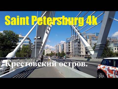 Видео: [Saint Petersburg 4k] Крестовский остров.