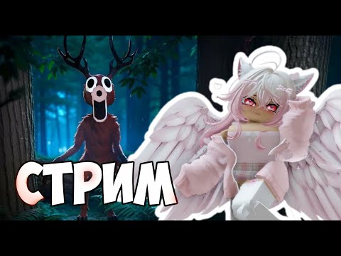 Видео: ИГРАЕМ В ПАТИ И В ОБНОВЕ!