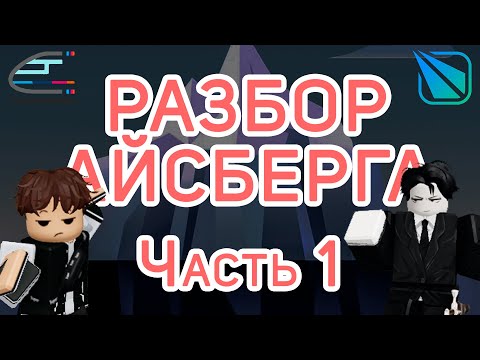 Видео: Разбор айсберга по Stepford County Railway || Часть 1