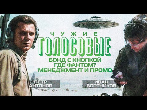 Видео: Бонд с Кнопкой, Где Фантом? (Менеджмент) \ Петр Антонов: как продвигать музыку молодой группе?
