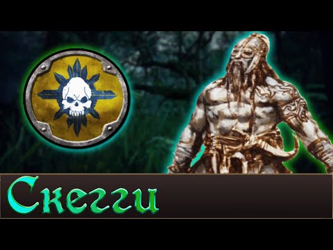 Видео: Скегги и Амазонки | Lore Total War Warhammer 3