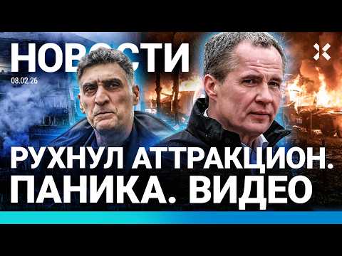 Видео: ⚡️НОВОСТИ | СТРАШНАЯ АВАРИЯ В МОСКВЕ| КИЛЛЕРА ВЕРНУЛИ В РОССИЮ| РУХНУЛ АТТРАКЦИОН. ПОГИБ ПОЛИЦЕЙСКИЙ