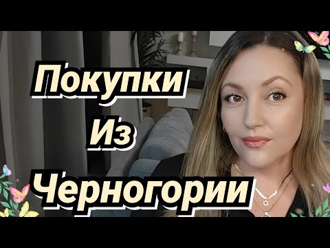 Видео: Мои Покупки/ Парфюмерия И Не Только 