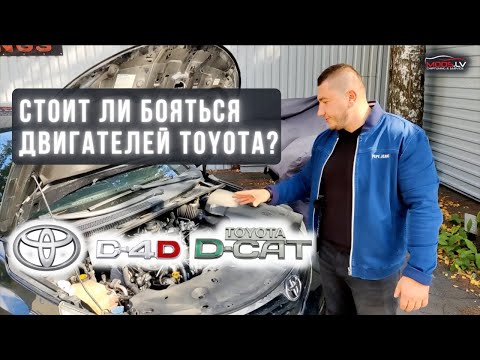 Видео: Toyota - Lexus 2.0 D4D / 2.2 D-CAT - Проблемы и их решение. Сажевый фильтр, EGR, Пятая (5) форсунка