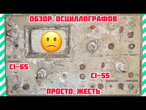 Видео: ЭТО ЖЕСТЬ! ОСЦИЛЛОГРАФ СО ДНА ОКЕАНА С ЛЕТУЧЕГО ГОЛЛАНДЦА! УЖАСНОЕ СОСТОЯНИЕ РАЗБОРКА С1-65 И С1-55
