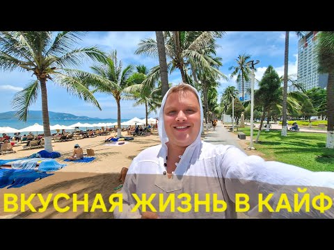 Видео: ВЛОГ🔥 КОРОЛЕВСКИЙ ЗАВТРАК В ОТЕЛЕ REGALIA GOLD 5*🤩 НЯЧАНГ🇻🇳 ВЬЕТНАМ 2025