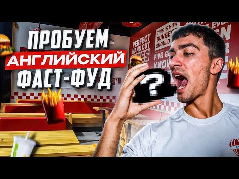 Видео: ЭТООО ТАК ВКУСНО? ИЛИ ....