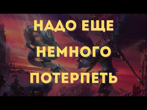 Видео: Обзор Total War Warhammer 3