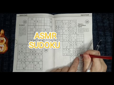 Видео: ASMR SUDOKU / АСМР СУДОКУ / шёпот / whisper