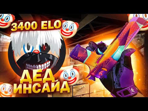 Видео: 3.500 ELO ГУЛЬ КОТОРЫЙ НЕ ТАЩИТ FACEIT ( CS:GO )