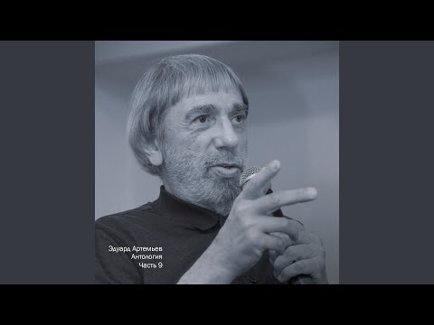 Видео: Музыкальный номер № II (Из к/ф "Курьер")