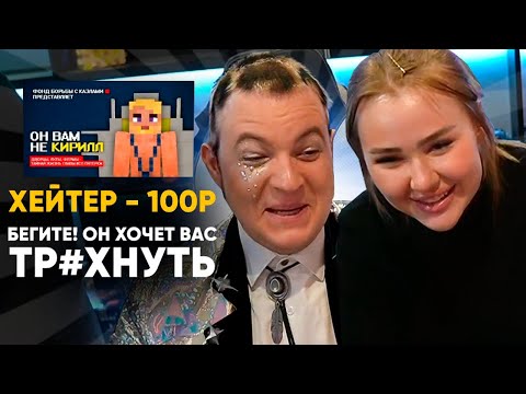Видео: ДОНАТЕРЫ ПОЗОРЯТ ПЯТЁРКУ ПЕРЕД СОСЕДКОЙ ВИЗАЖИСТОМ