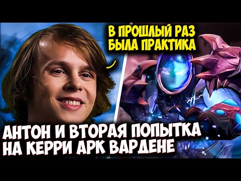 Видео: DYRACHYO НА ARC WARDEN ПЫТАЕТСЯ РЕАБИЛИТИРОВАТЬ ПРОШЛЫЙ ПОЗОР