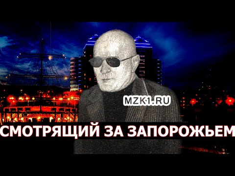 Видео: Смотрящий по Запорожью Юра Грузин