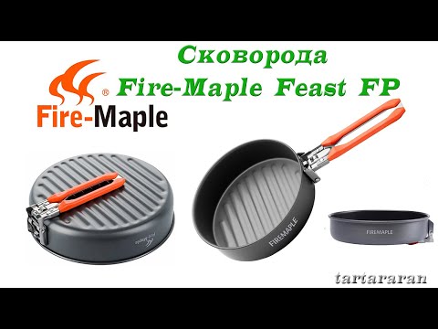 Видео: Сковорода Fire-Maple Feast FP