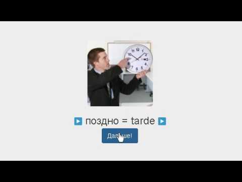 Видео: испанский.САМОПРОГРАММИРОВАНИЕ.наречия,местоимения и др.