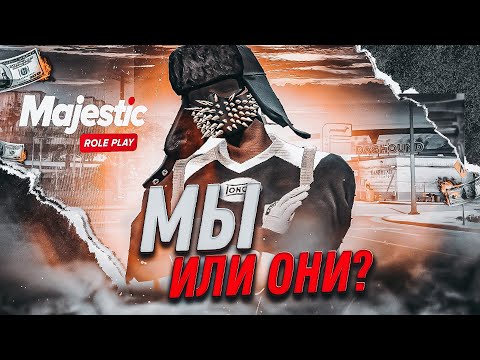 Видео: Главная ГОСКА в мире GTA 5 RP Majestic