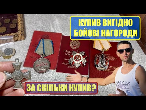 Видео: ДЖЕКПОТ! РІДКІСНІ ЗНАХІДКИ В СЕРВАНТІ / ПОШУКИ АНТИКВАРІАТУ