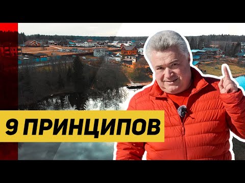 Видео: Как не попасть впросак покупая участок.