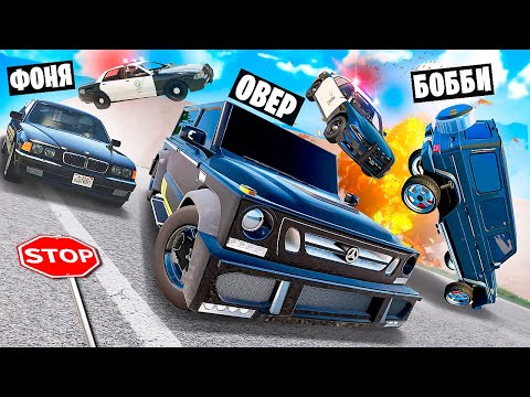Видео: ПОЛИЦЕЙСКАЯ ПОГОНЯ ЗА БАНДИТАМИ НА ОГРОМНОЙ ГОРКЕ! СМЕРТЕЛЬНЫЙ СПУСК В BeamNG.drive