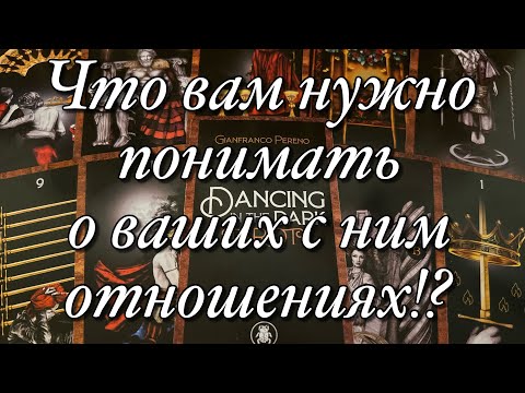Видео: ♥️♠️ЕГО ЧУВСТВА И ПЛАНЫ НА ВАС В НАЧАЛЕ!♨️КАК ИЗМЕНИЛИСЬ ЕГО ЧУВСТВА СЕЙЧАС?🌗ЧТО ВАМ ВАЖНО ПОНИМАТЬ?