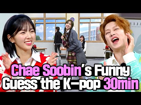 Видео: [Knowing Bros] «Когда звонит телефон» — забавная подборка K-pop-моментов от Чхэ Субина 💘