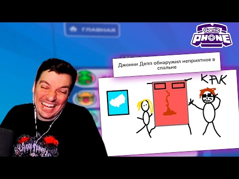 Видео: Гитман с компанией олдов играет в Gartic Phone #4