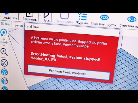 Видео: 3Д принтер не нагревается. Что делать если не нагревается экструдер 3D принтера? Heating failed:E0E1
