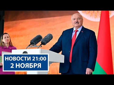 Видео: Лукашенко: Настало время брать новые рубежи! Президент на «Дожинках» | Новости РТР-Беларусь