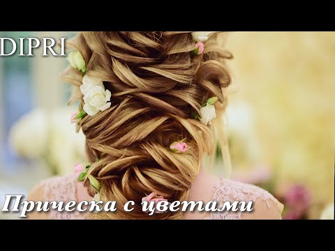 Видео: ❤ Рапунцель | Прическа на длинные волосы | ЮБИЛЕЙ 50000 | Ольга Дипри