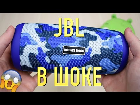 Видео: JBL, БЕРЕГИСЬ! ЭТО BOOMS BASS! | Китай рулит #8