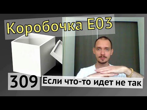 Видео: Коробочка во #Fusion360. Разбор сложностей