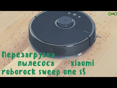 Видео: Как сделать полную перезагрузку (reset) пылесоса xiaomi roborock sweep one s5 ?