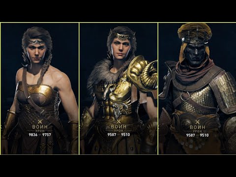 Видео: AC Odyssey Легендарные комплекты.Оценка (Воин)