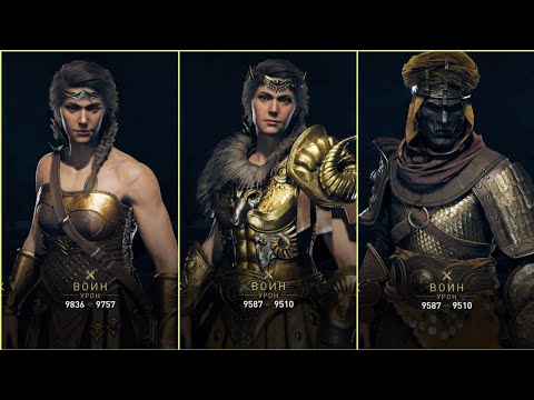 Видео: AC Odyssey Легендарные комплекты.Оценка (Воин)