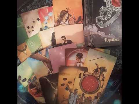 Видео: Таро 🔮Сіздің айналаңызда не болып жатыр⁉️8747 047 42 96 ватсап