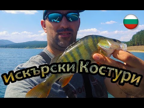 Видео: Искърски костури през Август