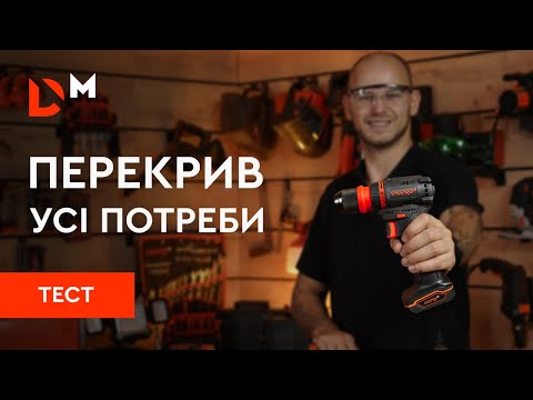 Видео: Тест | На що здатний шурповерт 12 вольт CD-12QBC? | Dnipro-M