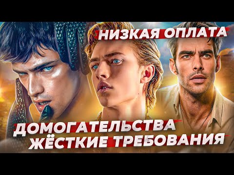 Видео: МУЖСКОЙ МОДЕЛИНГ: Через что проходят парни?