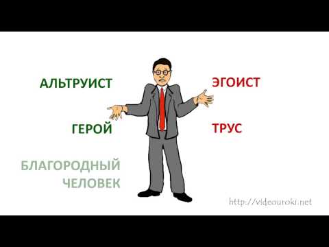 Видео: Быть личностью