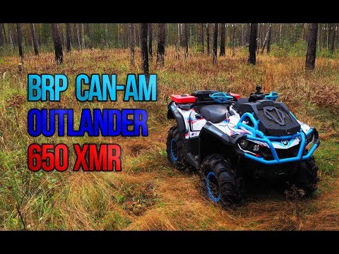 Видео: Самый грязный тест-драйв и обзор на BMW Can-Am Outlander 650 XMR с тюнингом на 500000р