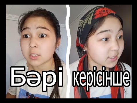 Видео: Өмірде біраз нәрсе керісінше болса 🤪😂