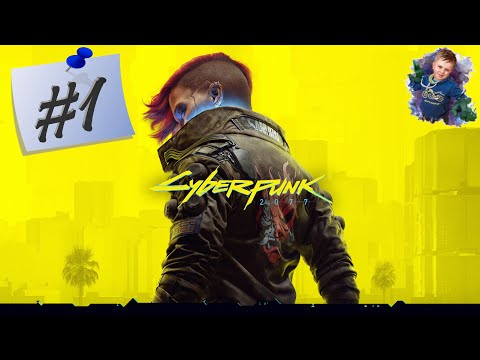 Видео: Прохождение ➤ Cyberpunk 2077 | #1 | #gleb_play #стрим #cyberpunk2077